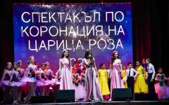 Започва продажбата на билети за спектакъла "Коронация на Царица Роза", който ще се състои на 5 юни в Казанлък