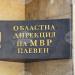 Плевенската полиция пресече незаконно разпространение на стоки, обозначени с логото на известни търговски марки