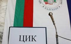 Радев взема кадър на Йотова за шеф на ЦИК