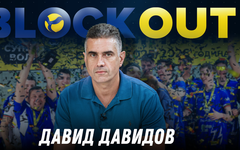 Давид Давидов е гост в Block Out
