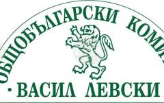 Общобългарският комитет "Васил Левски" ще обяви наградените участници в ученическия конкурс за 150-годишнината от Априлското въстание