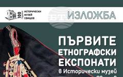 Инициативи, посветени на 100-годишнината от основаването на музей в родната къща на Алеко Константинов, започват в Свищов