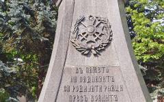 Кюстендил празнува Гергьовден с почит към героите от Булаир