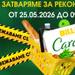 BILLA стартира мащабна реконструкция на свой обект в София за над 3 млн. евро