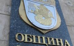 Определиха цените на паяка и поставянето на скоба в Бургас