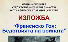 В Силистра подготвят изложба с гравюри на испанския художник Франсиско Гоя