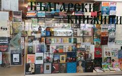 От "Славейков" до продажбите онлайн: промените за един книжар от 90-те до днес