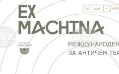 Международният фестивал за античен театър Ex Machina се открива в Пловдив