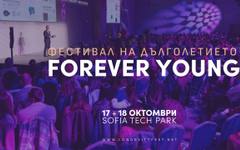 София става столица на науките за дълголетие през октомври