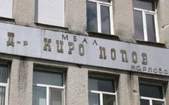 Социална бомба: Властите в Карлово не намират решение за детското отделение