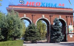 "Неохим" АД планира дивидент от 2 евро бруто на акция
