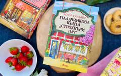 Ами явно са открили бащата на малката ѝ дъщеря. – "И това е маниакът в кухнята ти, така ли?" (ОТКЪС)