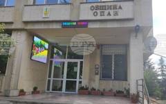 Общинският съвет в Опан одобри различни разпореждания с имоти