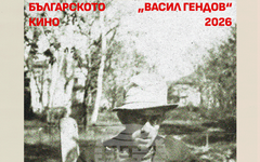 Наградите на Съюза на българските филмови дейци "Васил Гендов" 2026 ще бъдат връчени тази вечер
