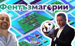 Гледайте поредния епизод на подкаста на БНТ Фентъзмагории