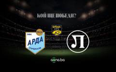 НА ЖИВО: Арда - Локомотив Пловдив, Димитър Илиев е титуляр, синът на Валери Божинов очаква дебют