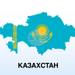 Казинформ: Президентът на Казахстан пристигна в Туркестан за участие на неформална среща на високо равнище на Организацията на тюркските държави