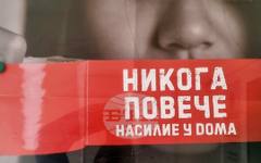 Мъж от Монтанско е задържан за домашно насилие над жена