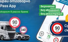 Безплатно мобилно приложение следи за средната скорост