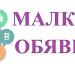 Обяви за 6 май 2026 г.